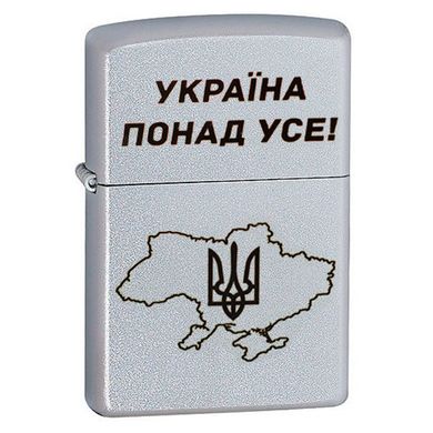 Зажигалка Zippo 205 P "Україна понад усе!"
